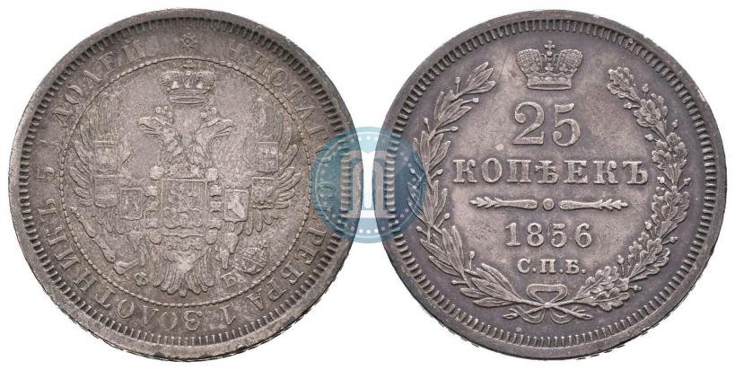 Фото 25 копеек 1856 года СПБ-ФБ 