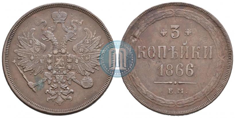 Picture 3 kopecks 1866 year ЕМ 