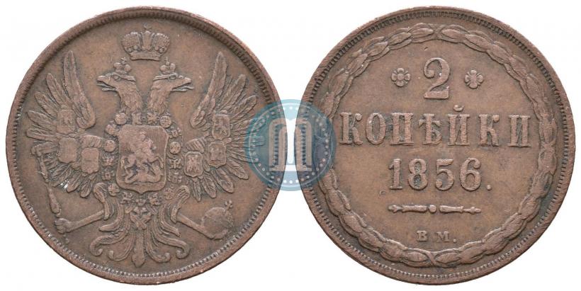 Фото 2 копейки 1856 года ВМ 