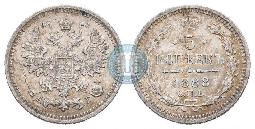 Фото 5 копеек 1888 года СПБ-АГ 