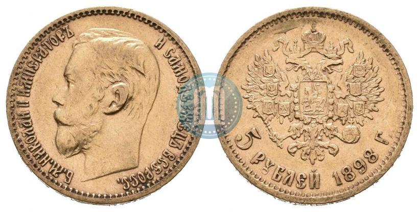 Фото 5 рублей 1898 года (АГ) 
