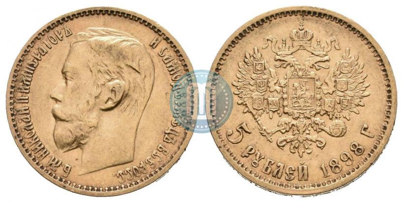 Фото 5 рублей 1898 года (АГ) 