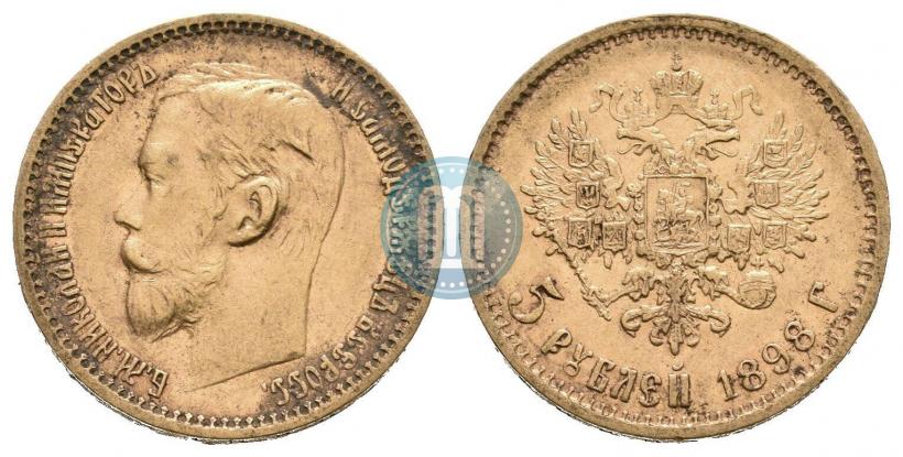 Фото 5 рублей 1898 года (АГ) 