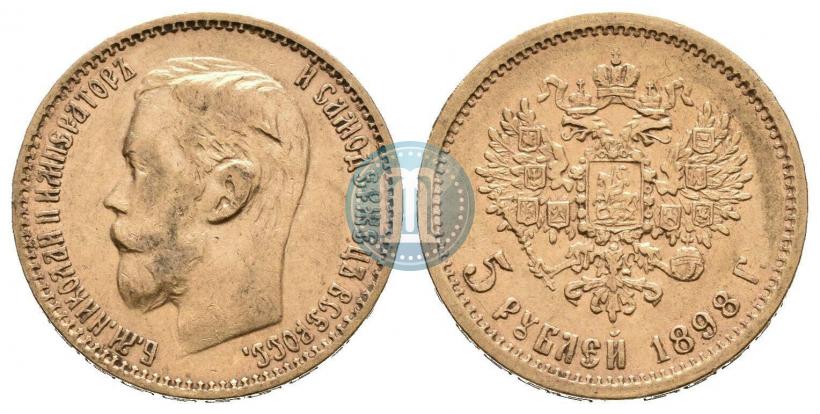 Фото 5 рублей 1898 года (АГ) 