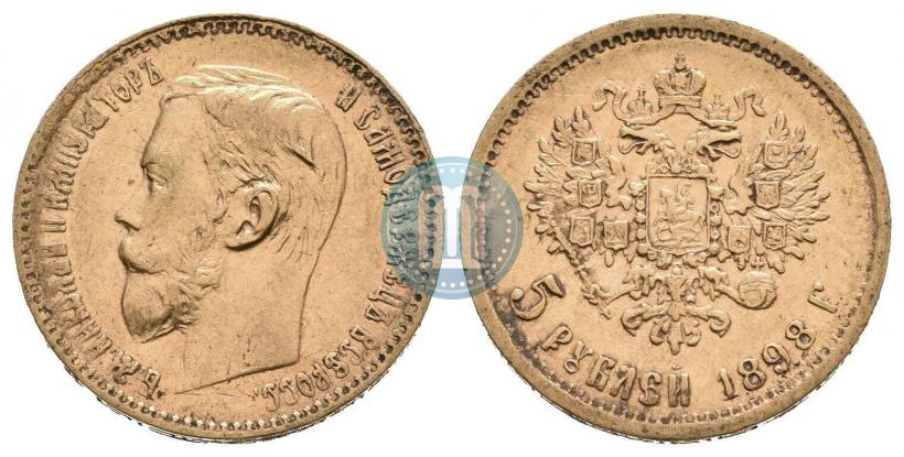 Фото 5 рублей 1898 года (АГ) 