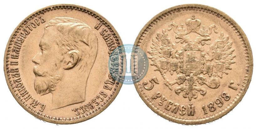 Фото 5 рублей 1898 года (АГ) 