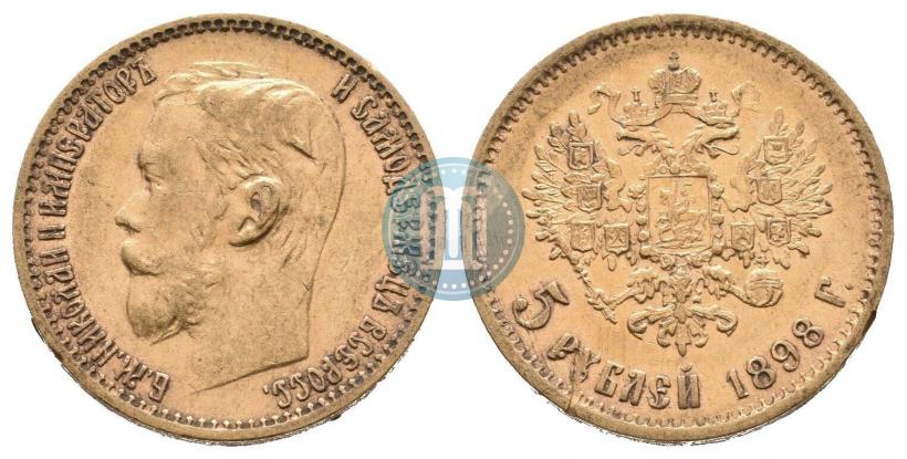 Фото 5 рублей 1898 года (АГ) 