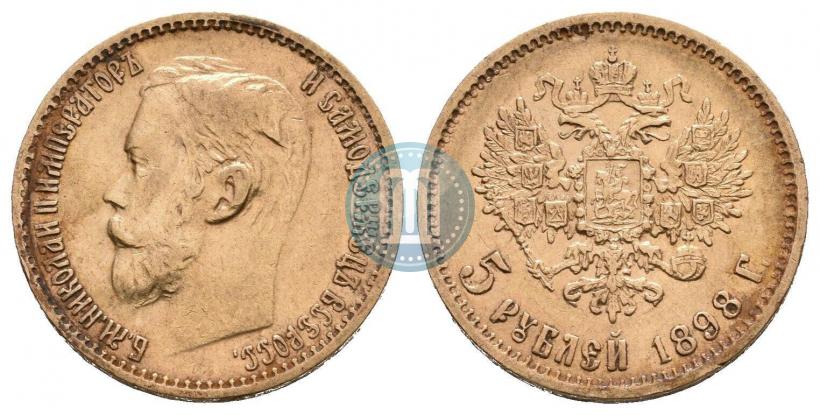 Фото 5 рублей 1898 года (АГ) 