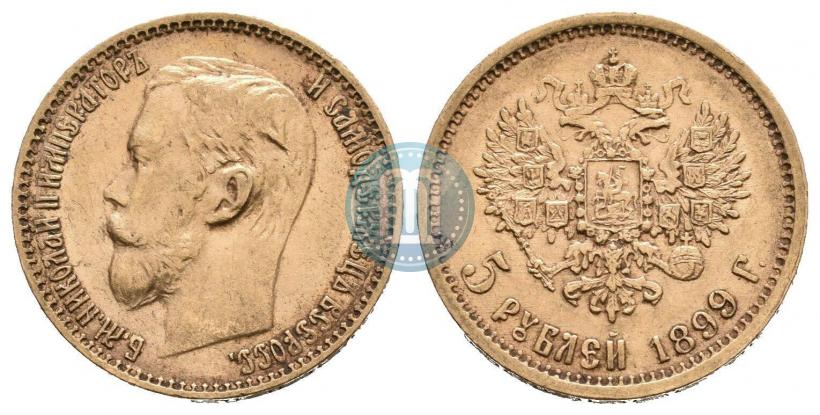 Фото 5 рублей 1899 года (ЭБ) 