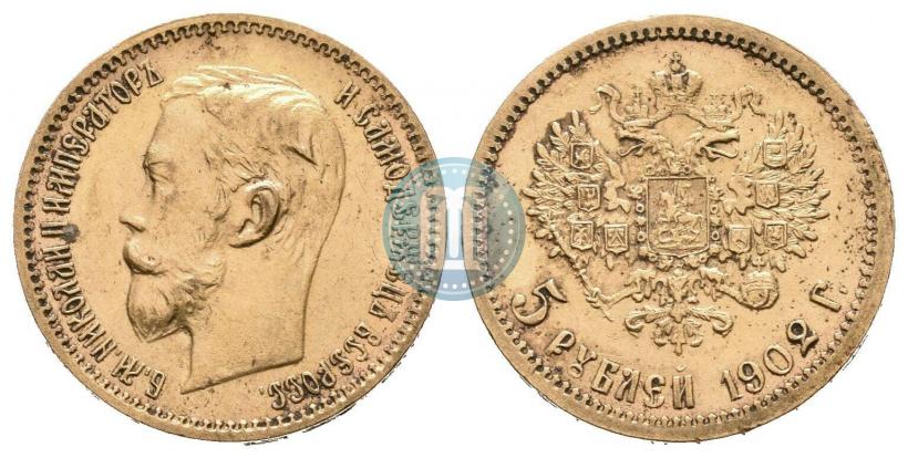 Фото 5 рублей 1902 года (АР) 