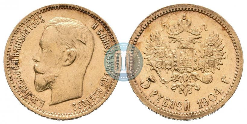 Фото 5 рублей 1904 года (АР) 