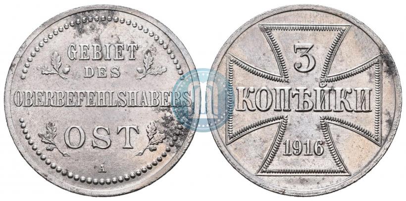 Picture 3 kopecks 1916 year A "German occupation"