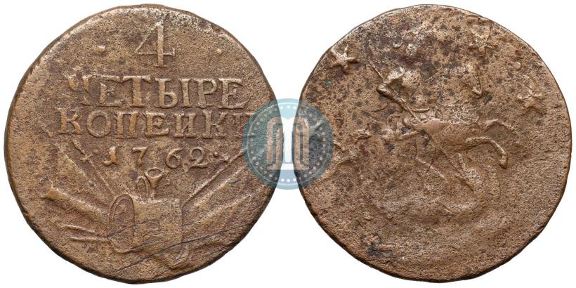 Фото 4 копейки 1762 года  