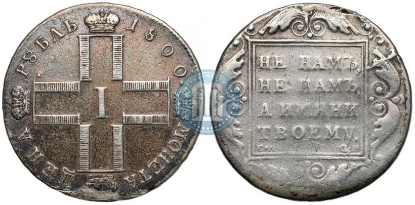 Фото 1 рубль 1800 года СМ-ОМ 