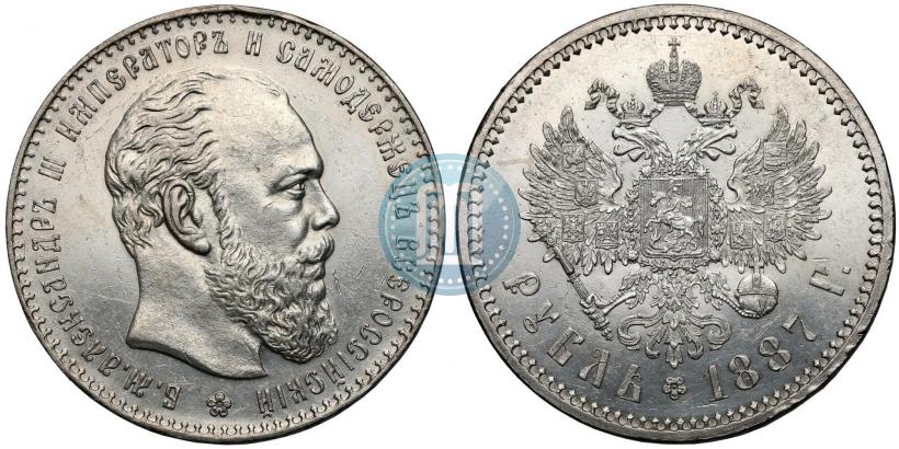 Фото 1 рубль 1887 года (АГ) 