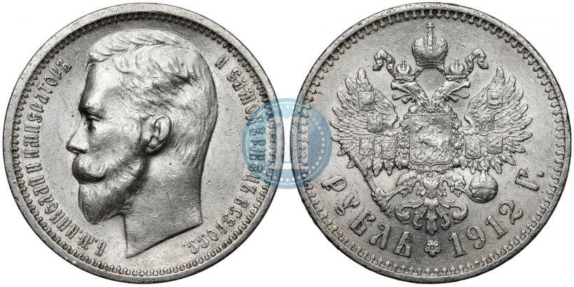 Фото 1 рубль 1912 года (ЭБ) 