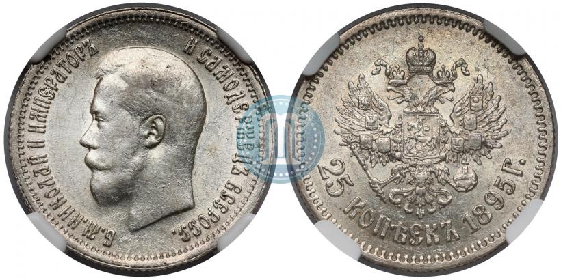 Фото 25 копеек 1895 года  