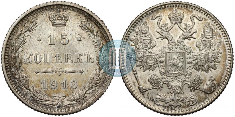 Фото 15 копеек 1916 года  