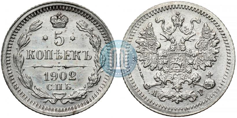 Фото 5 копеек 1902 года СПБ-АР 