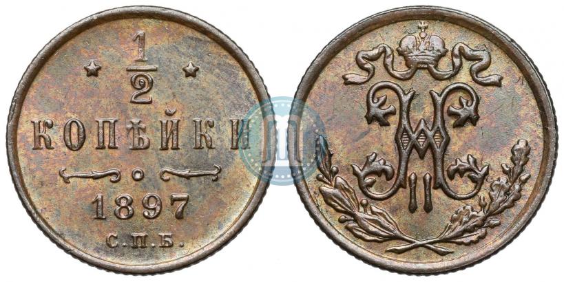 Фото 1/2 копейки 1897 года СПБ 