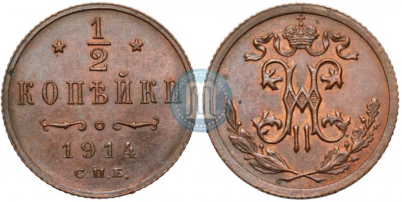 Фото 1/2 копейки 1914 года СПБ 