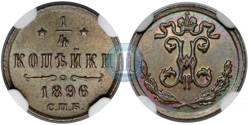Picture 1/4 kopeck 1896 year СПБ 