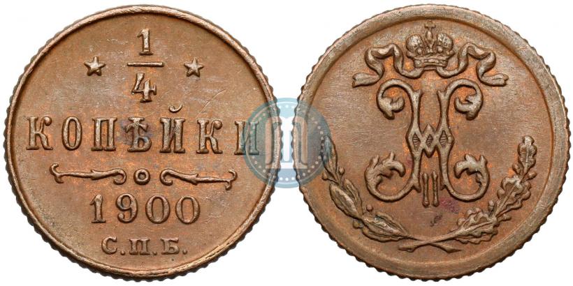 Picture 1/4 kopeck 1900 year СПБ 