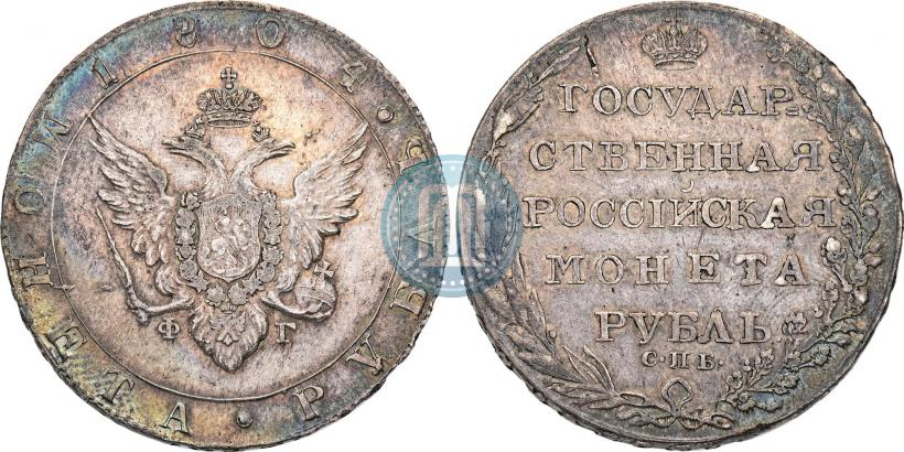 Фото 1 рубль 1804 года СПБ-ФГ 