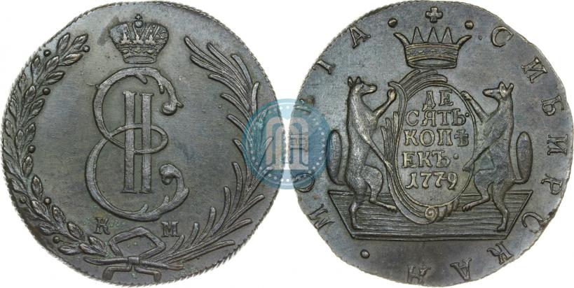 Фото 10 копеек 1779 года КМ 