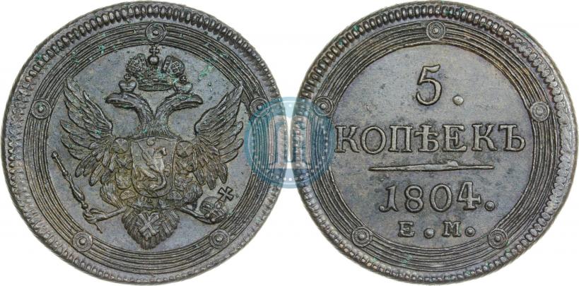 Фото 5 копеек 1804 года ЕМ 
