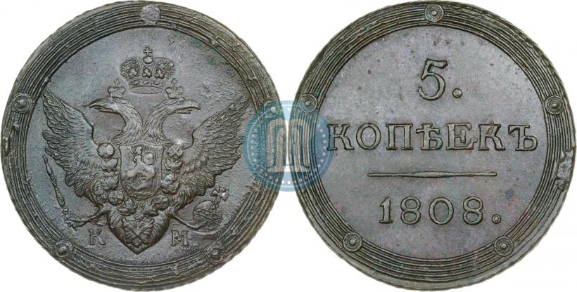 Фото 5 копеек 1808 года КМ 