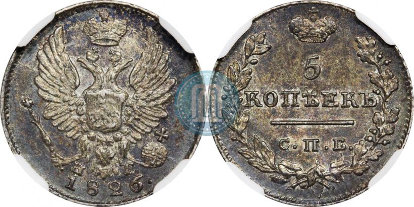 Фото 5 копеек 1826 года СПБ-НГ "Орел с поднятыми крыльями"