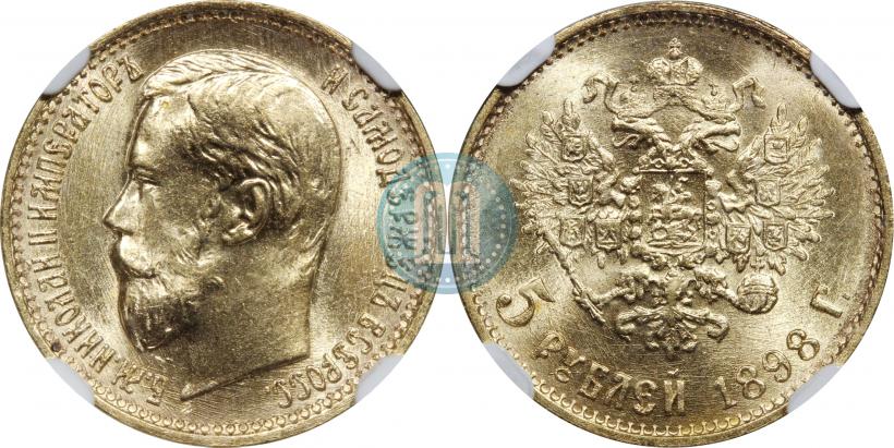 Фото 5 рублей 1898 года (АГ) 
