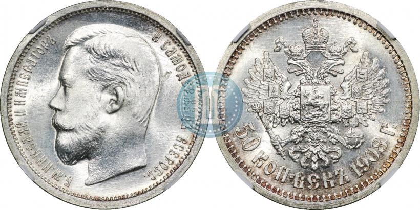 Picture 50 kopecks 1908 year (ЭБ) 
