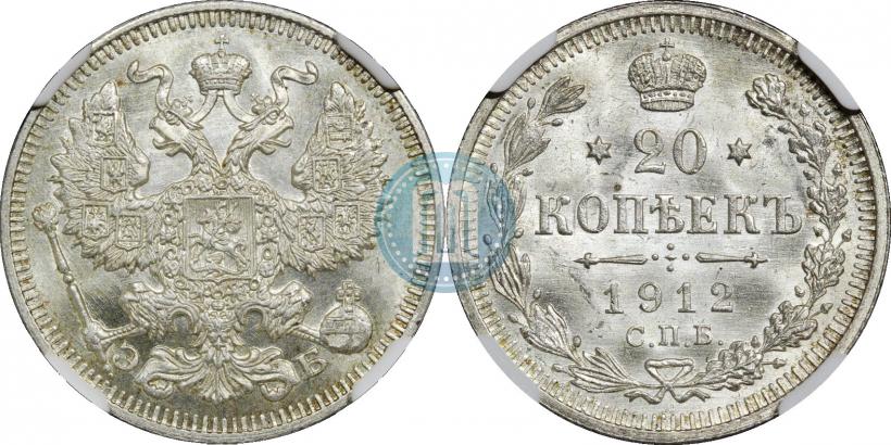 Picture 20 kopecks 1912 year СПБ-ЭБ 
