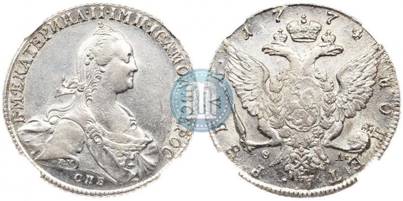 Фото 1 рубль 1774 года СПБ-ФЛ 