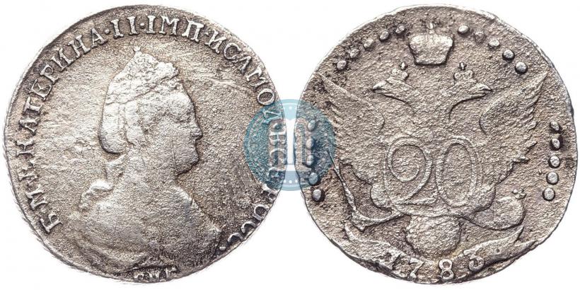Фото 20 копеек 1783 года СПБ 