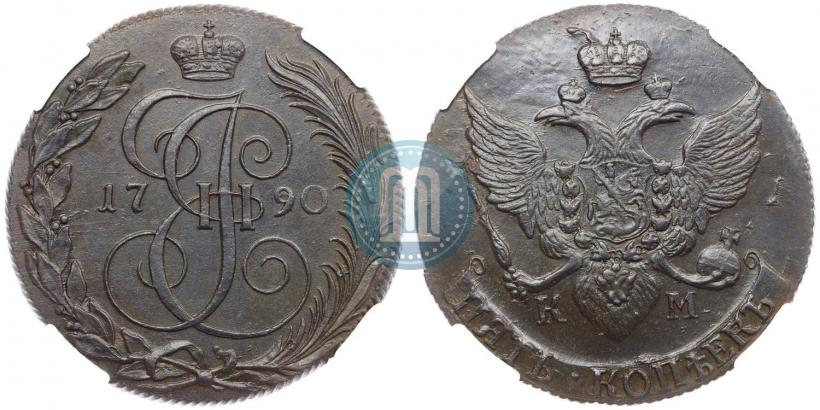 Фото 5 копеек 1790 года КМ 