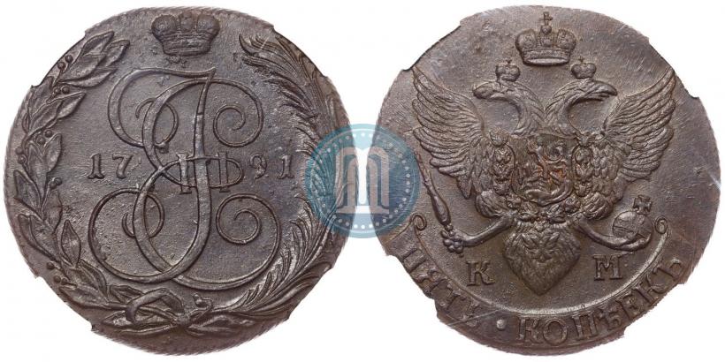 Фото 5 копеек 1791 года КМ 