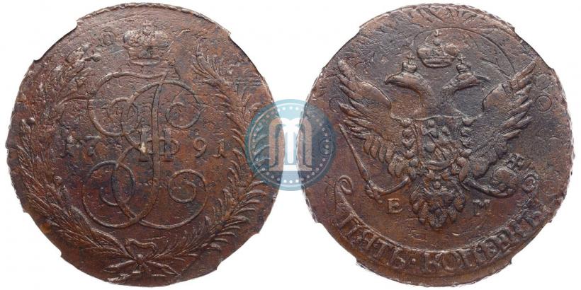 Фото 5 копеек 1791 года ЕМ "Павловский перечекан"