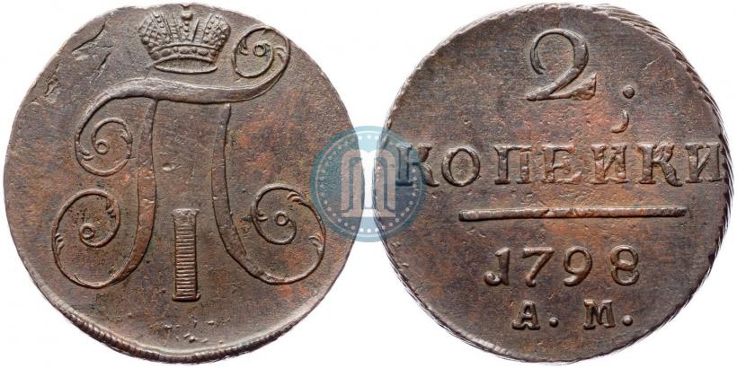 Фото 2 копейки 1798 года АМ 