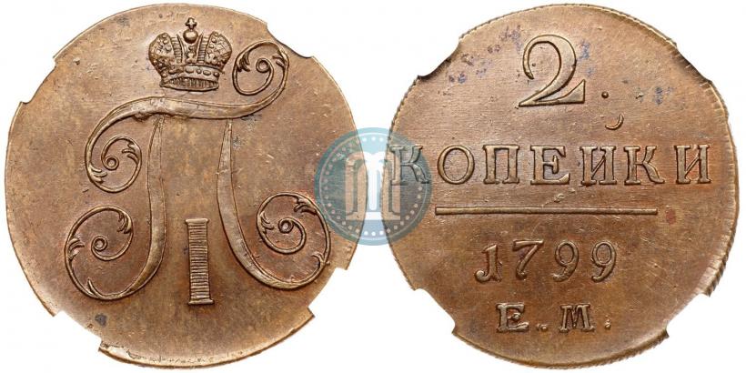 Фото 2 копейки 1799 года ЕМ 