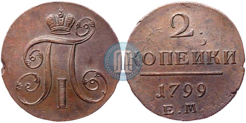 Фото 2 копейки 1799 года ЕМ 