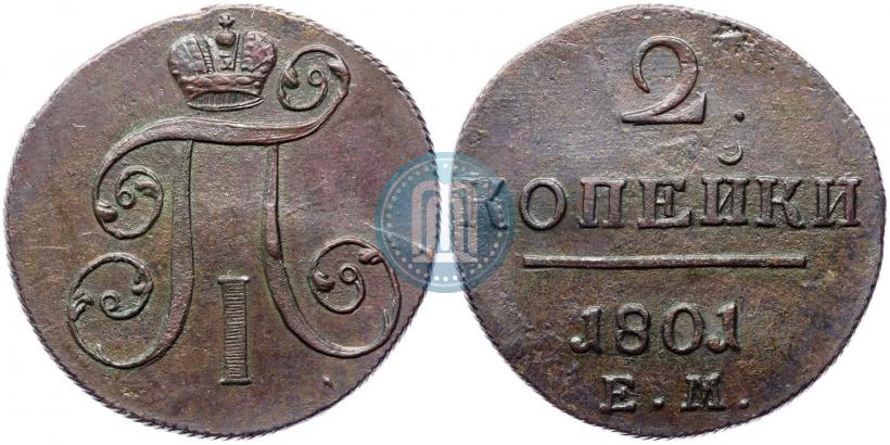 Фото 2 копейки 1801 года ЕМ 