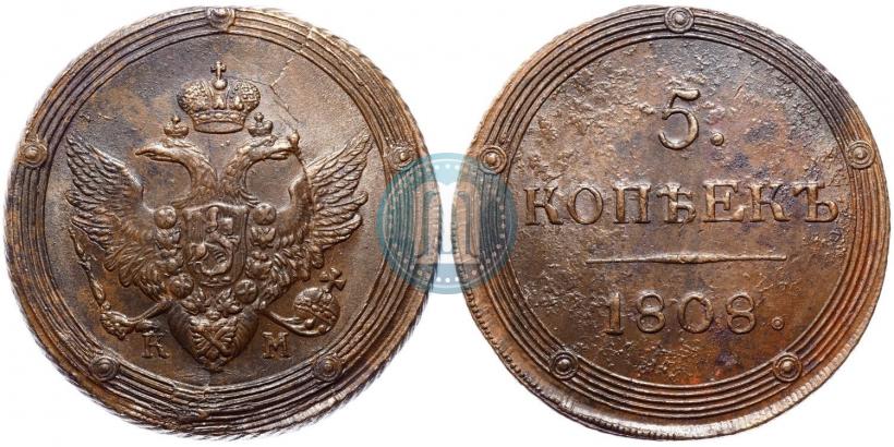 Фото 5 копеек 1808 года КМ 