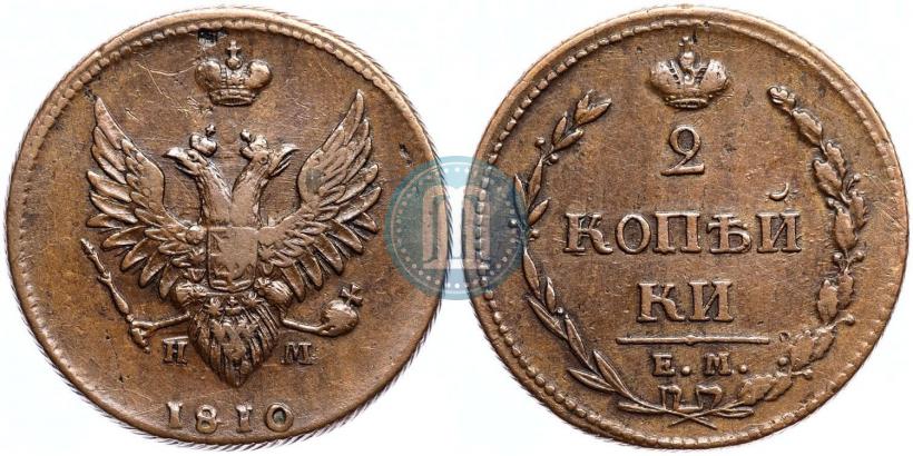 Фото 2 копейки 1810 года ЕМ-НМ 
