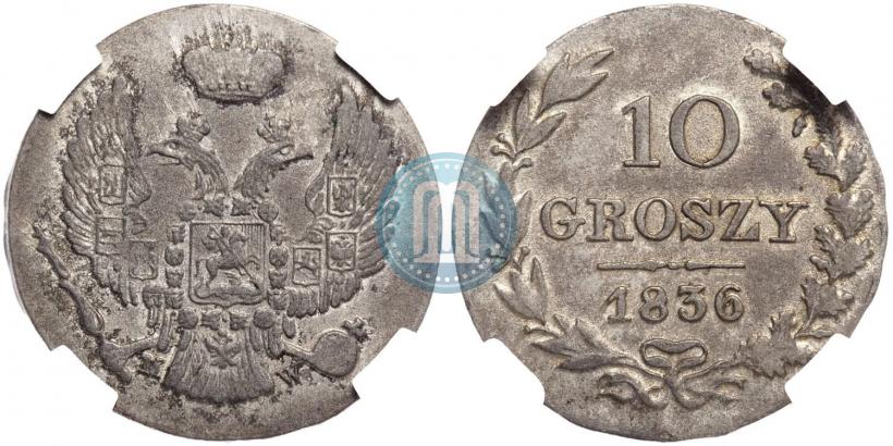Фото 10 грошей 1836 года MW 