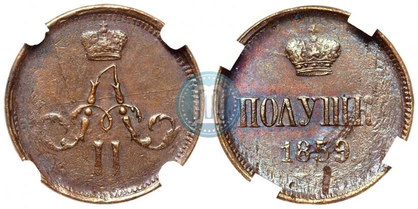Фото Полушка 1859 года ЕМ 