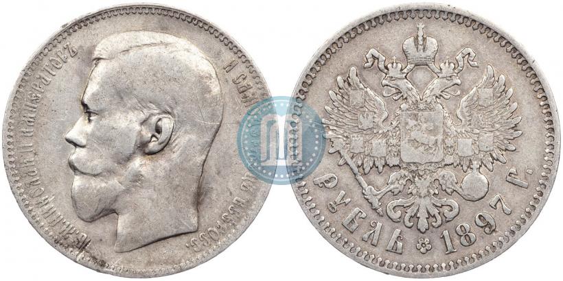 Фото 1 рубль 1897 года (**) 