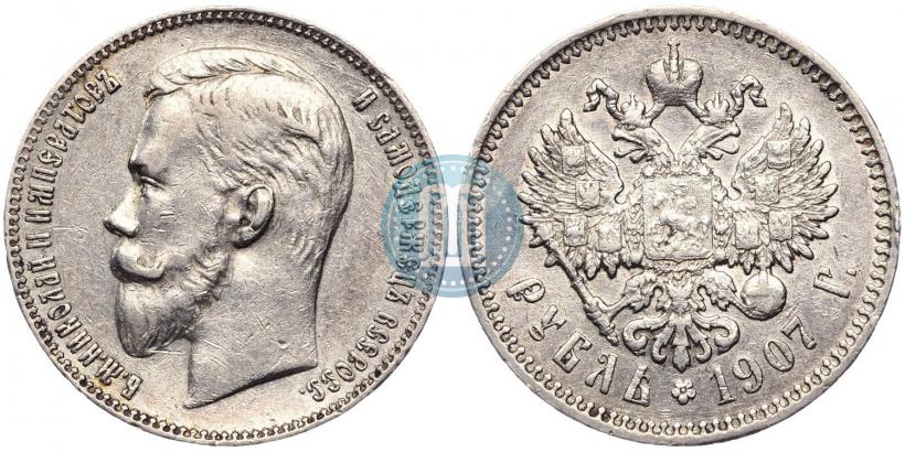 Picture 1 rouble 1907 year (ЭБ) 